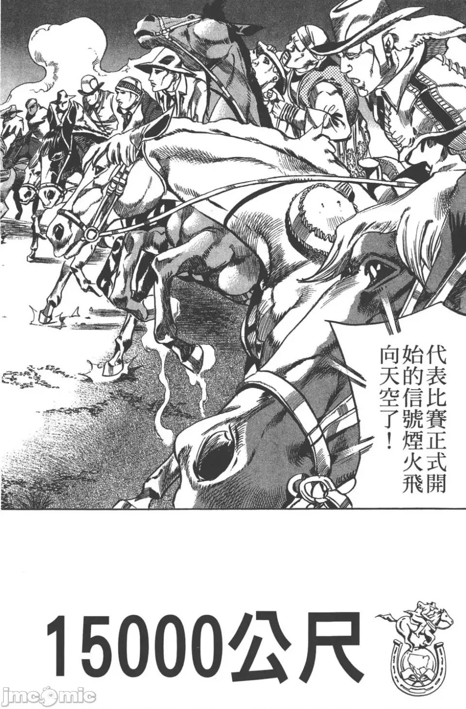 JOJO的奇妙冒险PART7飚马野郎 JOJO的奇妙冒险PART7飚马野郎 [荒木飞吕彦] ジョジョの奇妙な冒险 Part7 スティール・ボール・ラン 第157页