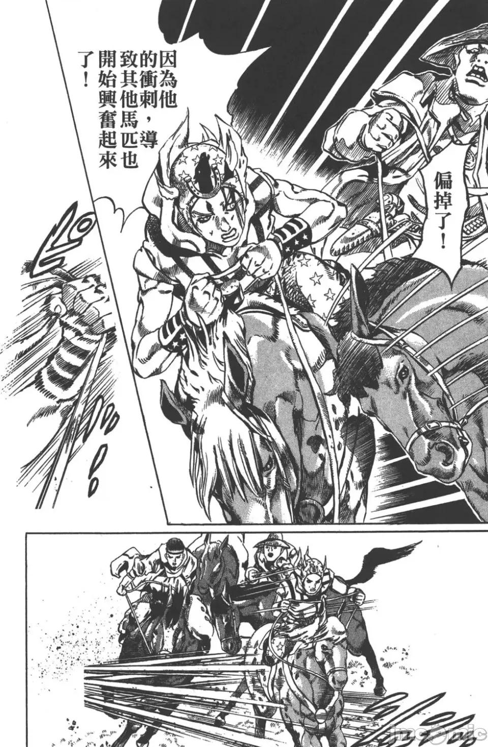 JOJO的奇妙冒险PART7飚马野郎 JOJO的奇妙冒险PART7飚马野郎 [荒木飞吕彦] ジョジョの奇妙な冒险 Part7 スティール・ボール・ラン 第167页