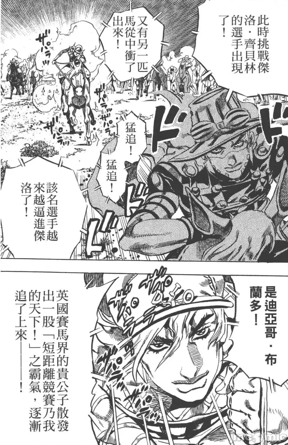 JOJO的奇妙冒险PART7飚马野郎 JOJO的奇妙冒险PART7飚马野郎 [荒木飞吕彦] ジョジョの奇妙な冒险 Part7 スティール・ボール・ラン 第169页