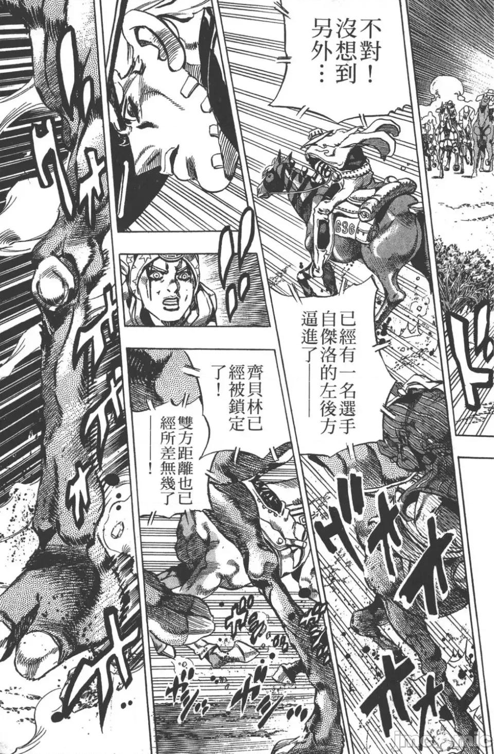 JOJO的奇妙冒险PART7飚马野郎 JOJO的奇妙冒险PART7飚马野郎 [荒木飞吕彦] ジョジョの奇妙な冒险 Part7 スティール・ボール・ラン 第170页