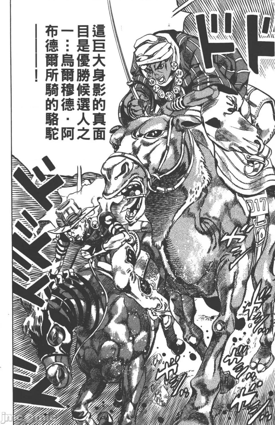 JOJO的奇妙冒险PART7飚马野郎 JOJO的奇妙冒险PART7飚马野郎 [荒木飞吕彦] ジョジョの奇妙な冒险 Part7 スティール・ボール・ラン 第171页