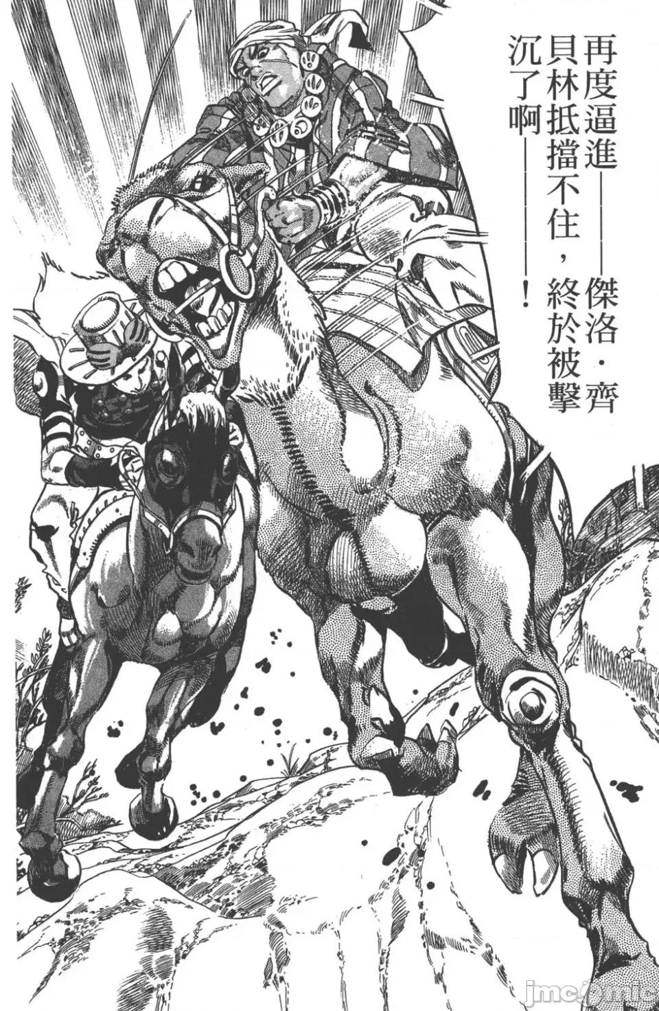 JOJO的奇妙冒险PART7飚马野郎 JOJO的奇妙冒险PART7飚马野郎 [荒木飞吕彦] ジョジョの奇妙な冒险 Part7 スティール・ボール・ラン 第179页