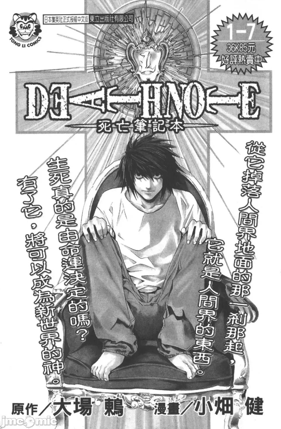 JOJO的奇妙冒险PART7飚马野郎 JOJO的奇妙冒险PART7飚马野郎 [荒木飞吕彦] ジョジョの奇妙な冒险 Part7 スティール・ボール・ラン 第190页