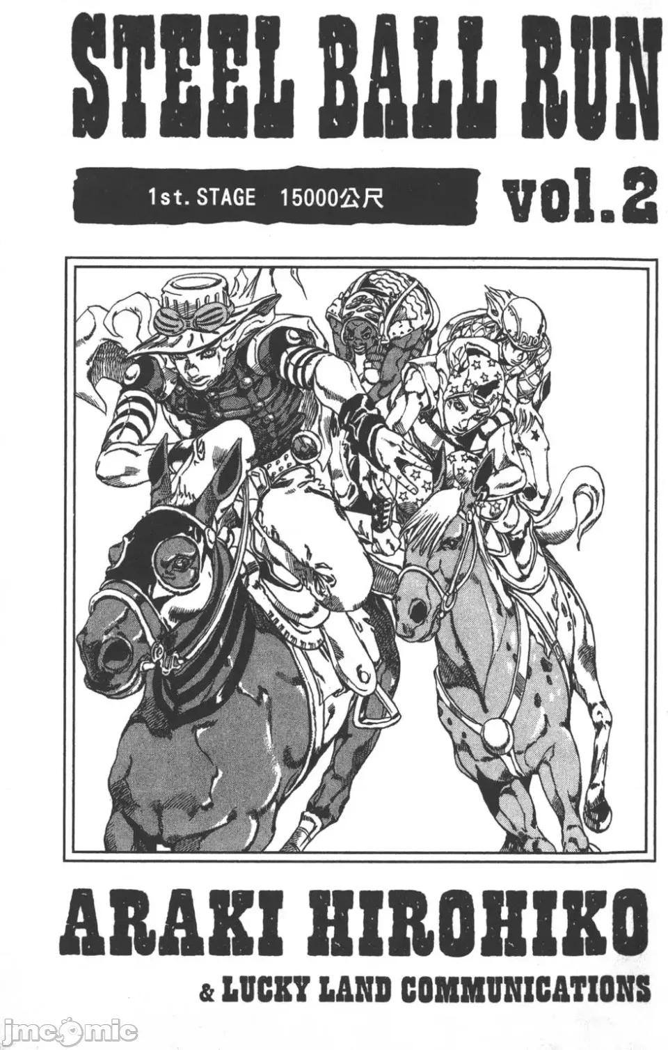 JOJO的奇妙冒险PART7飚马野郎 JOJO的奇妙冒险PART7飚马野郎 第2卷 第4页