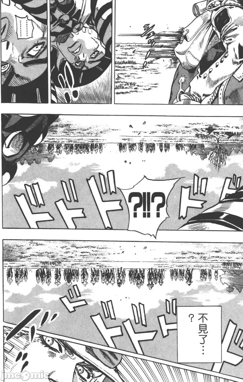 JOJO的奇妙冒险PART7飚马野郎 JOJO的奇妙冒险PART7飚马野郎 第2卷 第15页