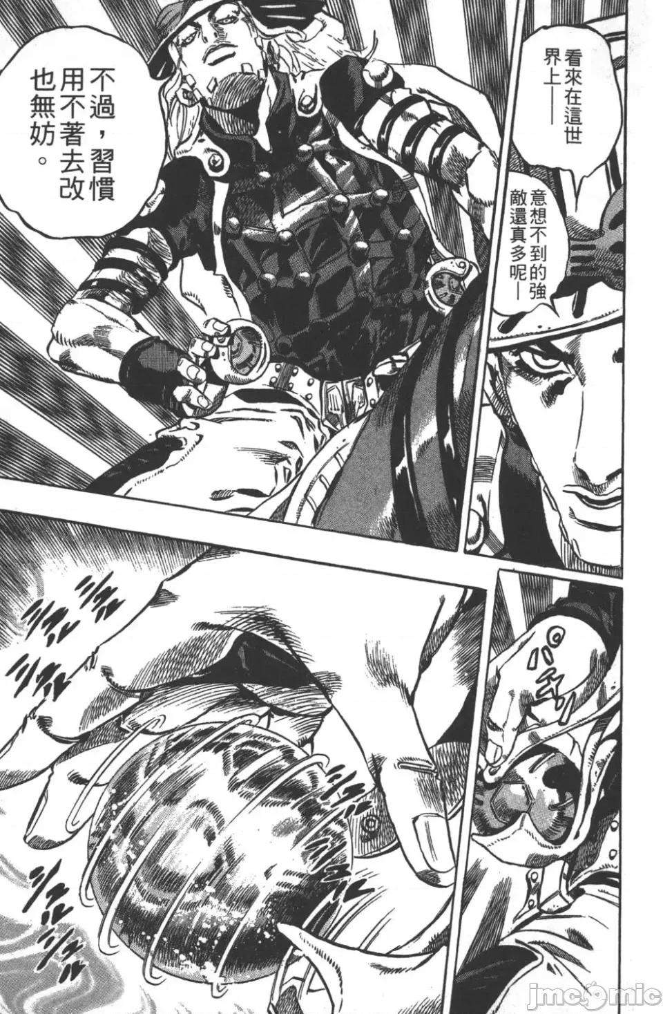 JOJO的奇妙冒险PART7飚马野郎 JOJO的奇妙冒险PART7飚马野郎 第2卷 第28页