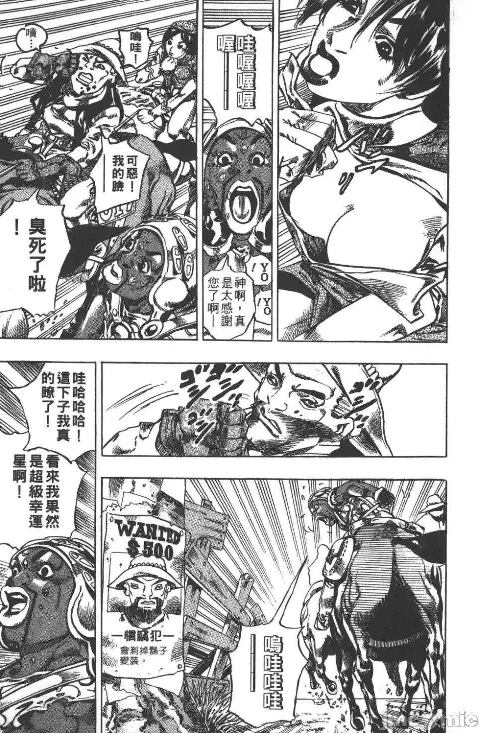 JOJO的奇妙冒险PART7飚马野郎 JOJO的奇妙冒险PART7飚马野郎 第2卷 第44页