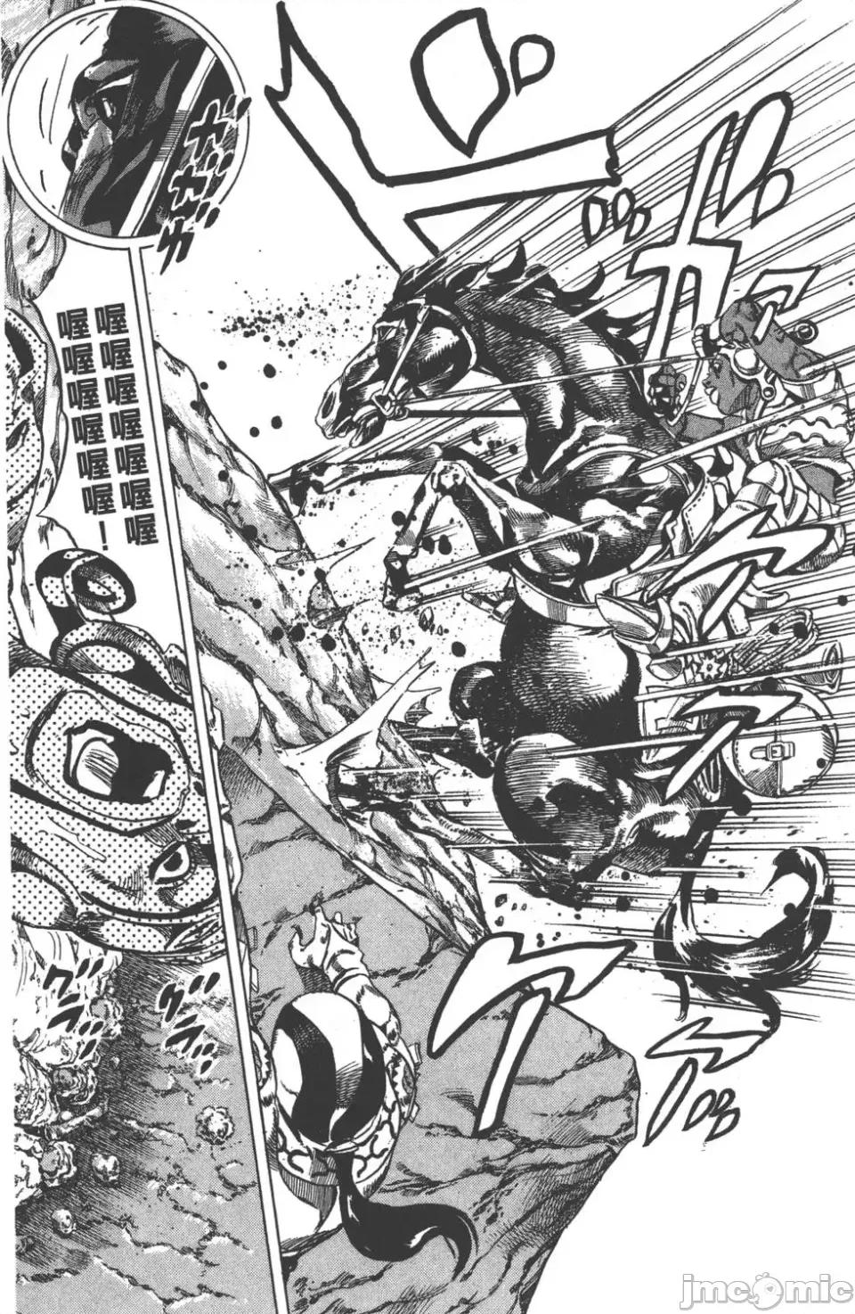 JOJO的奇妙冒险PART7飚马野郎 JOJO的奇妙冒险PART7飚马野郎 第2卷 第51页