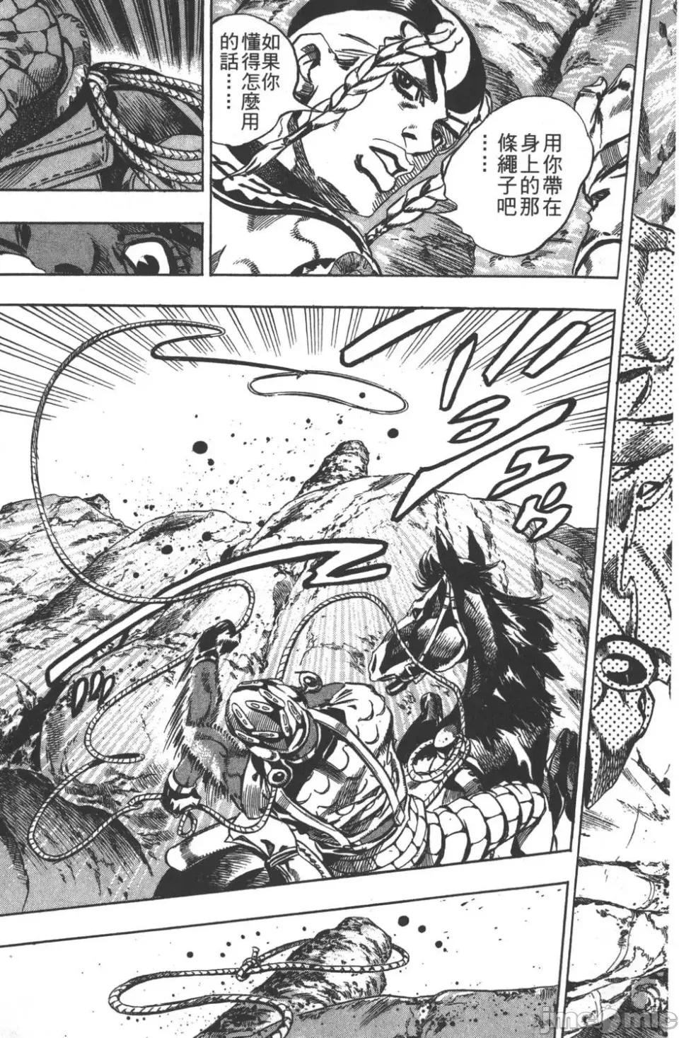 JOJO的奇妙冒险PART7飚马野郎 JOJO的奇妙冒险PART7飚马野郎 第2卷 第52页