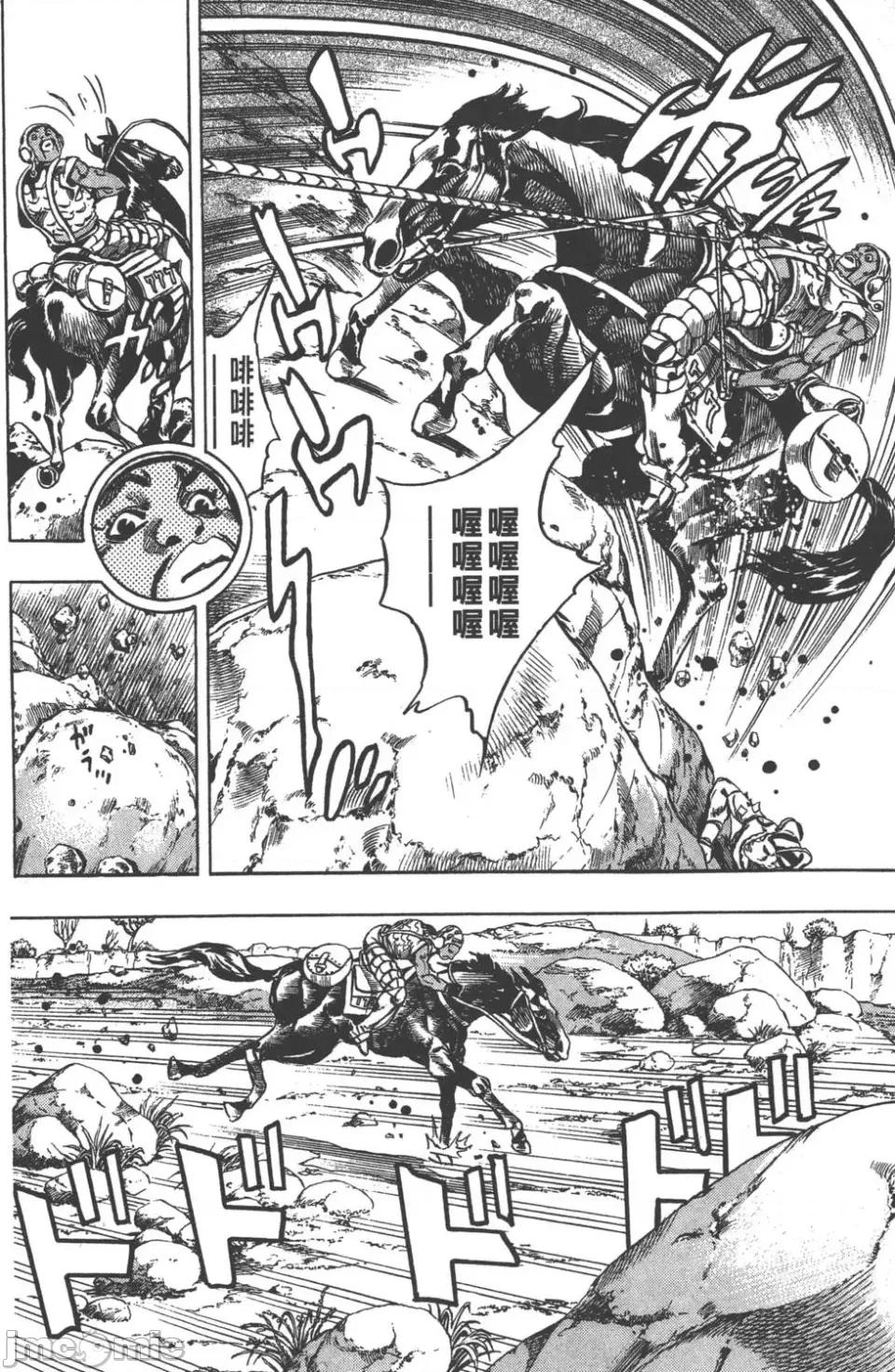 JOJO的奇妙冒险PART7飚马野郎 JOJO的奇妙冒险PART7飚马野郎 第2卷 第53页