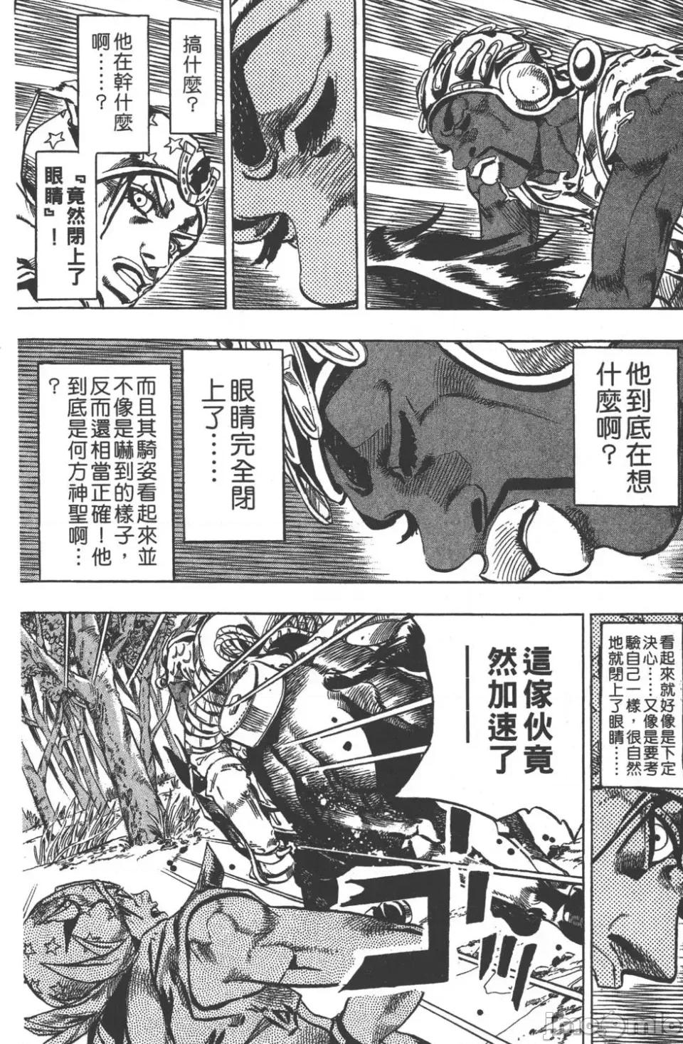 JOJO的奇妙冒险PART7飚马野郎 JOJO的奇妙冒险PART7飚马野郎 第2卷 第69页