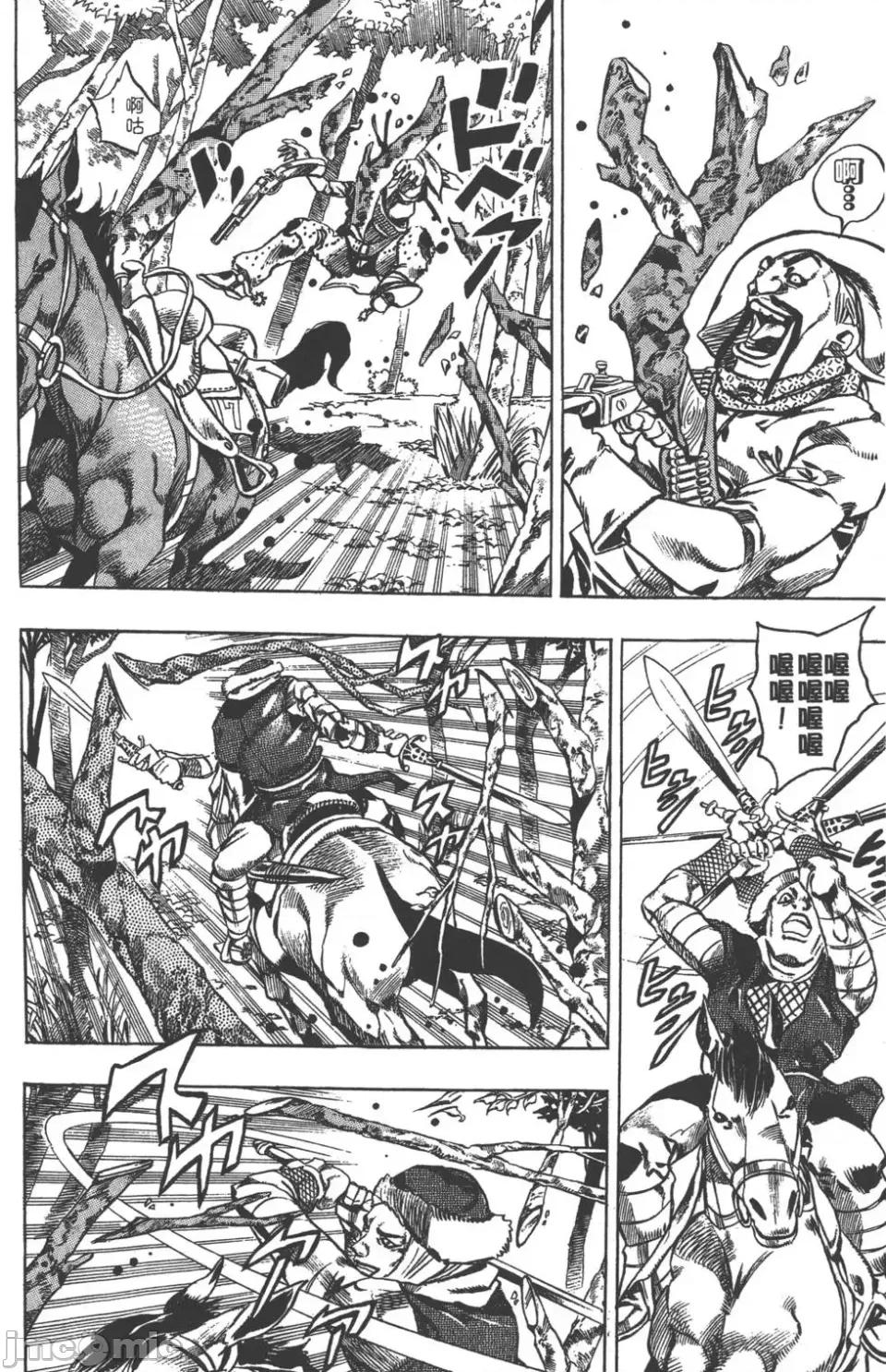 JOJO的奇妙冒险PART7飚马野郎 JOJO的奇妙冒险PART7飚马野郎 第2卷 第77页