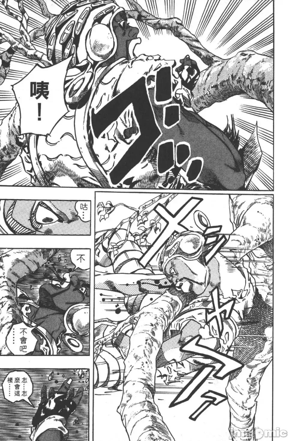 JOJO的奇妙冒险PART7飚马野郎 JOJO的奇妙冒险PART7飚马野郎 第2卷 第84页