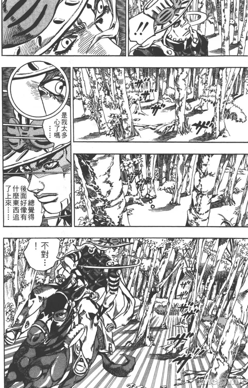 JOJO的奇妙冒险PART7飚马野郎 JOJO的奇妙冒险PART7飚马野郎 第2卷 第87页