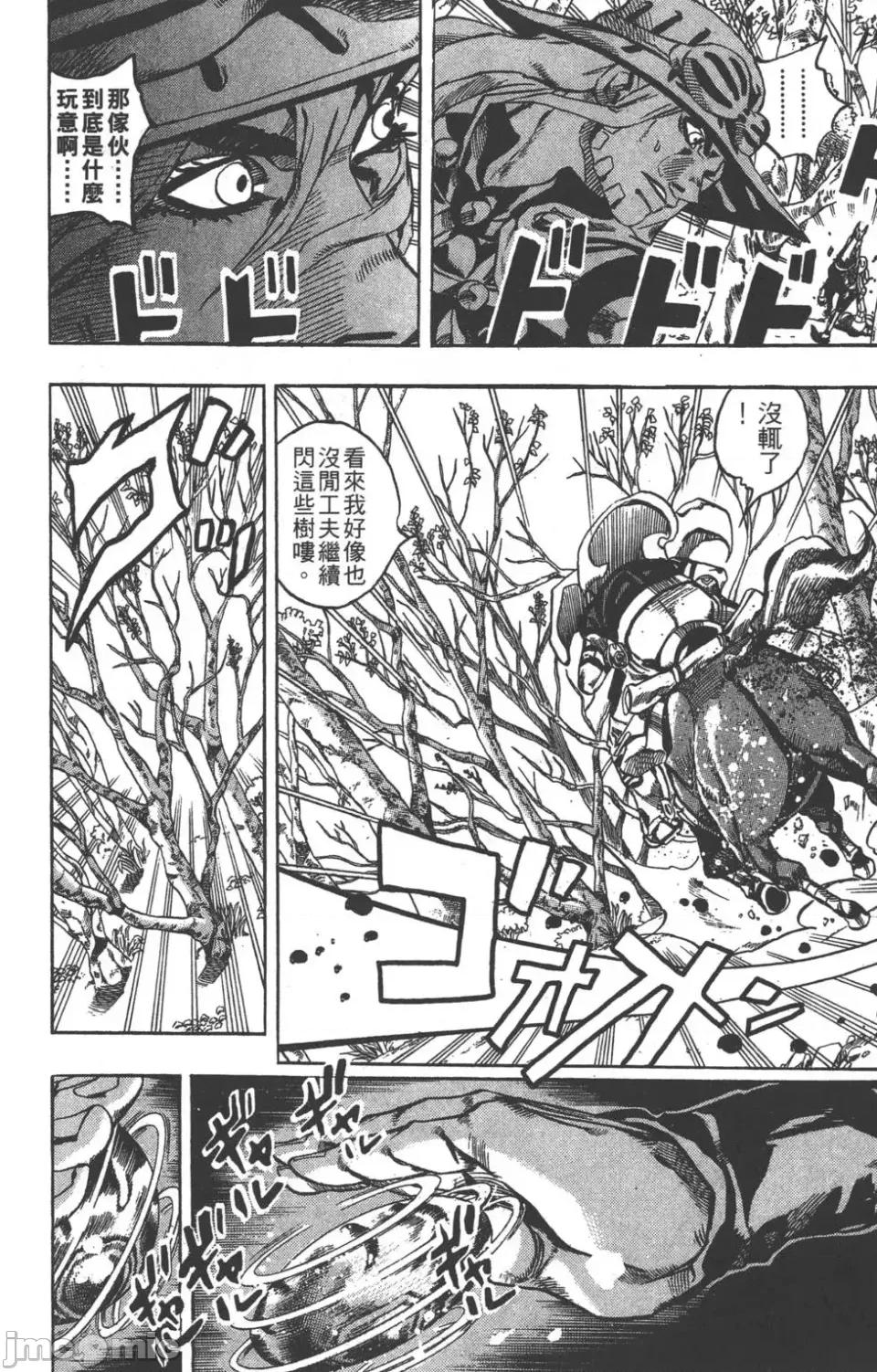 JOJO的奇妙冒险PART7飚马野郎 JOJO的奇妙冒险PART7飚马野郎 第2卷 第93页