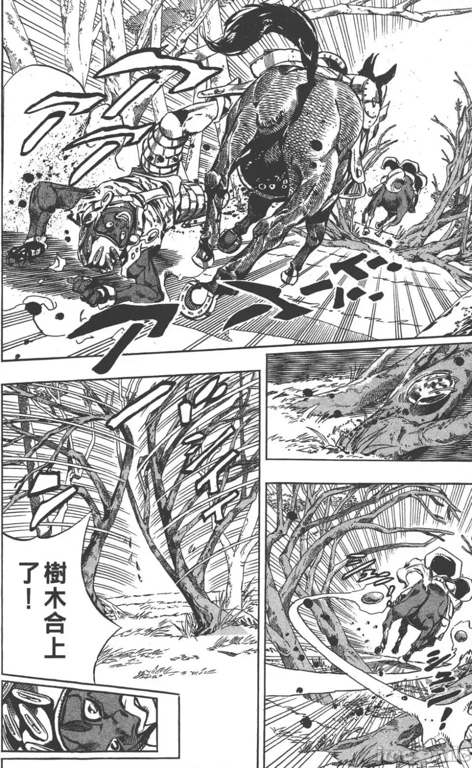 JOJO的奇妙冒险PART7飚马野郎 JOJO的奇妙冒险PART7飚马野郎 第2卷 第97页