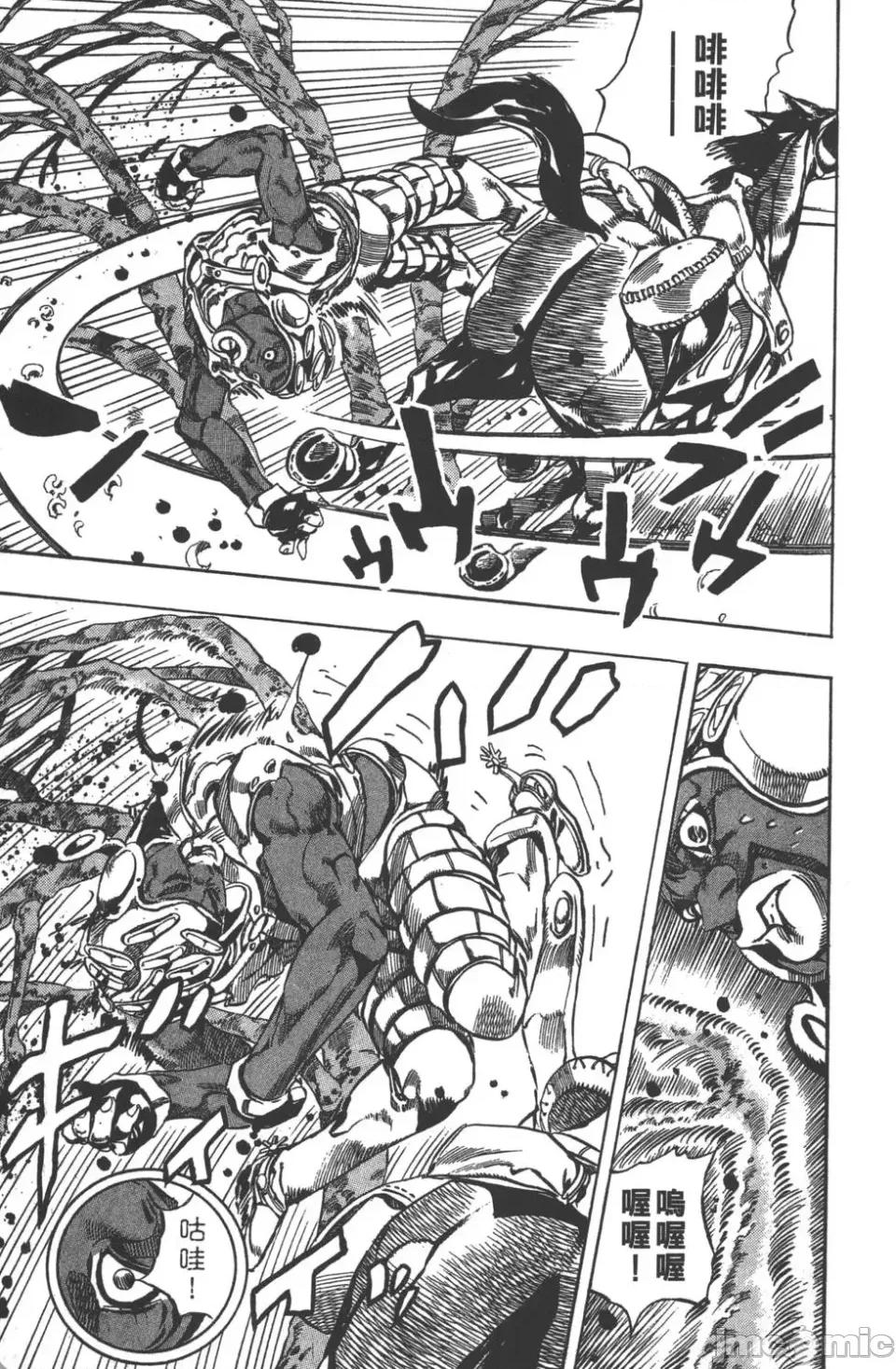 JOJO的奇妙冒险PART7飚马野郎 JOJO的奇妙冒险PART7飚马野郎 第2卷 第98页