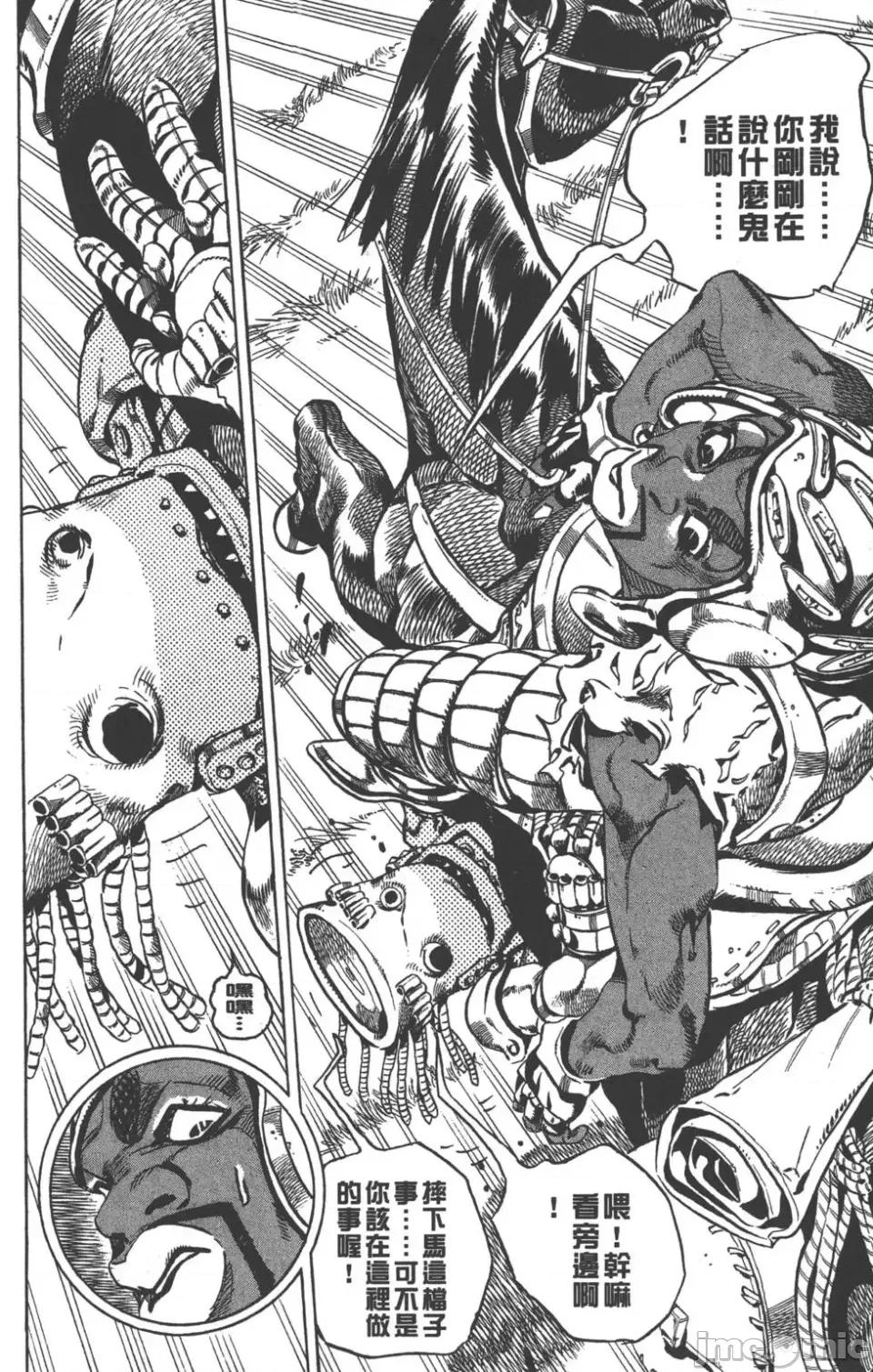 JOJO的奇妙冒险PART7飚马野郎 JOJO的奇妙冒险PART7飚马野郎 第2卷 第111页