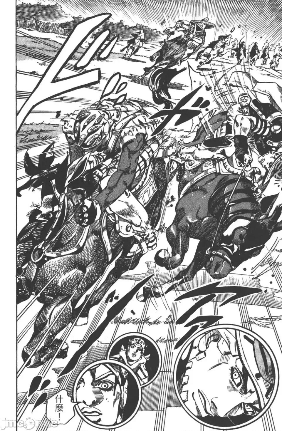 JOJO的奇妙冒险PART7飚马野郎 JOJO的奇妙冒险PART7飚马野郎 第2卷 第115页