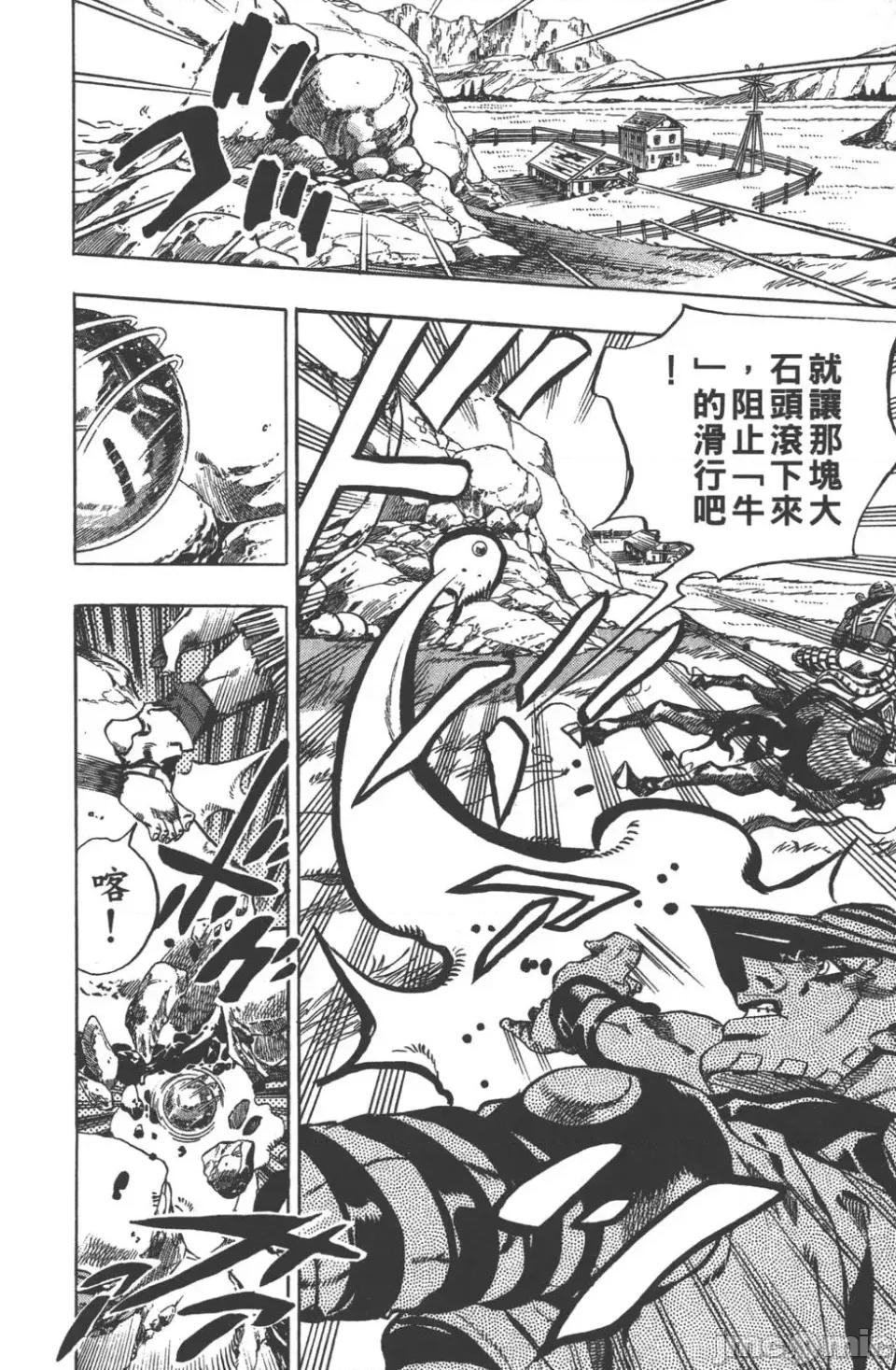 JOJO的奇妙冒险PART7飚马野郎 JOJO的奇妙冒险PART7飚马野郎 第2卷 第131页