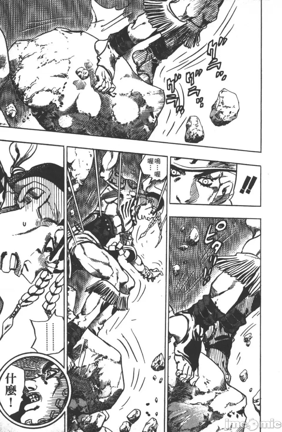 JOJO的奇妙冒险PART7飚马野郎 JOJO的奇妙冒险PART7飚马野郎 第2卷 第132页