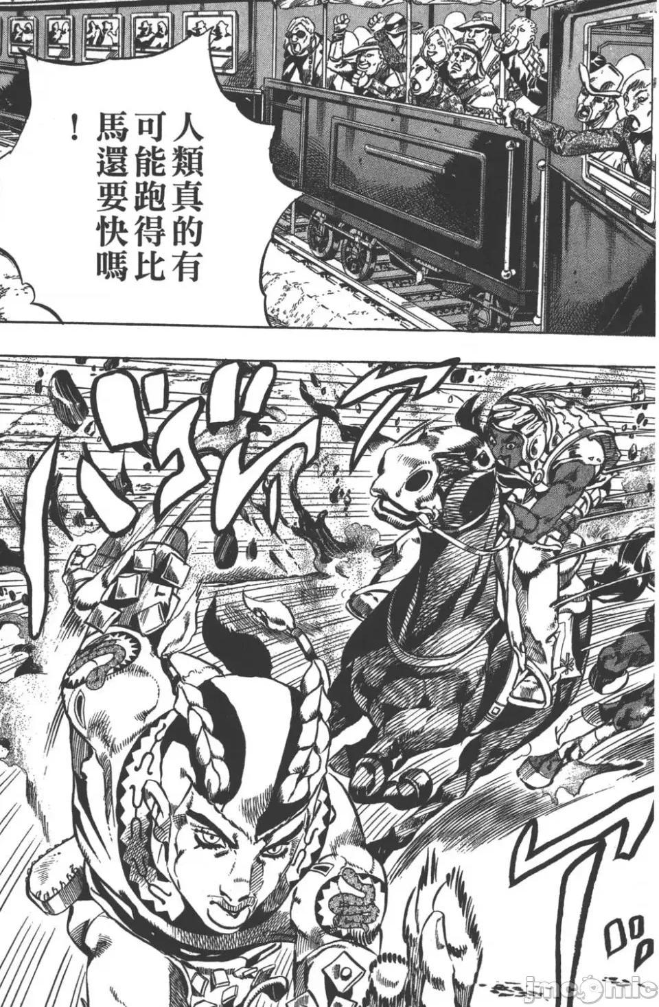 JOJO的奇妙冒险PART7飚马野郎 JOJO的奇妙冒险PART7飚马野郎 第2卷 第138页