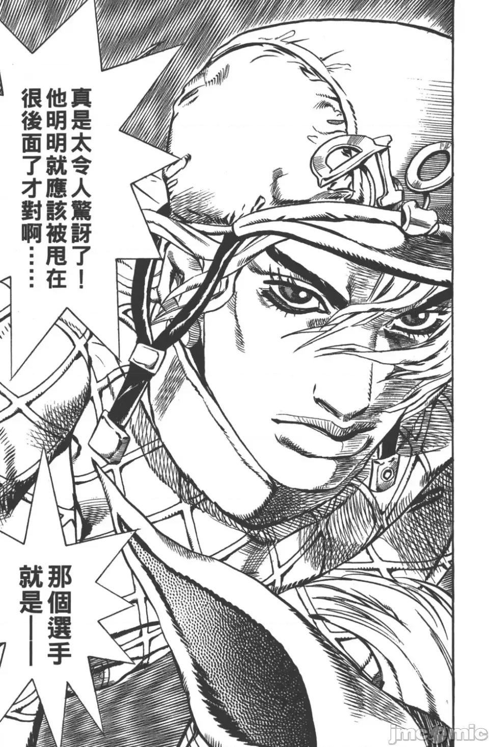 JOJO的奇妙冒险PART7飚马野郎 JOJO的奇妙冒险PART7飚马野郎 第2卷 第160页