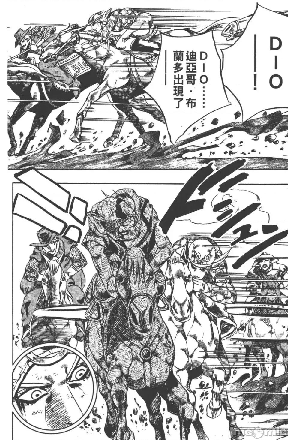 JOJO的奇妙冒险PART7飚马野郎 JOJO的奇妙冒险PART7飚马野郎 第2卷 第161页