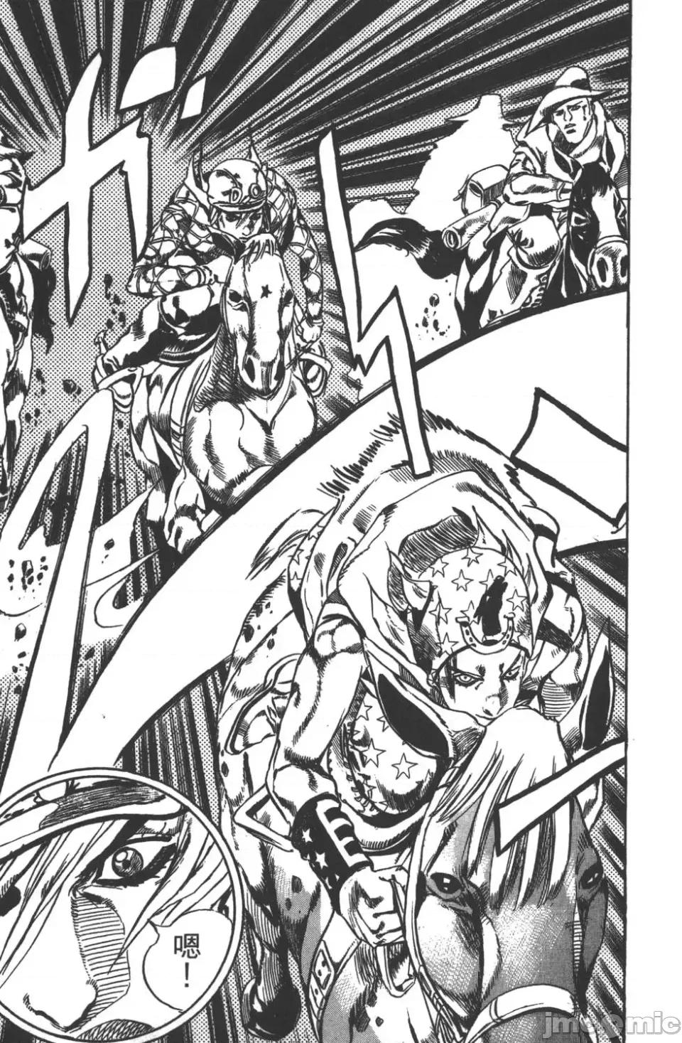 JOJO的奇妙冒险PART7飚马野郎 JOJO的奇妙冒险PART7飚马野郎 第2卷 第164页