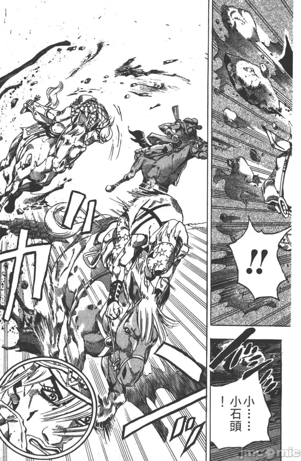 JOJO的奇妙冒险PART7飚马野郎 JOJO的奇妙冒险PART7飚马野郎 第2卷 第174页