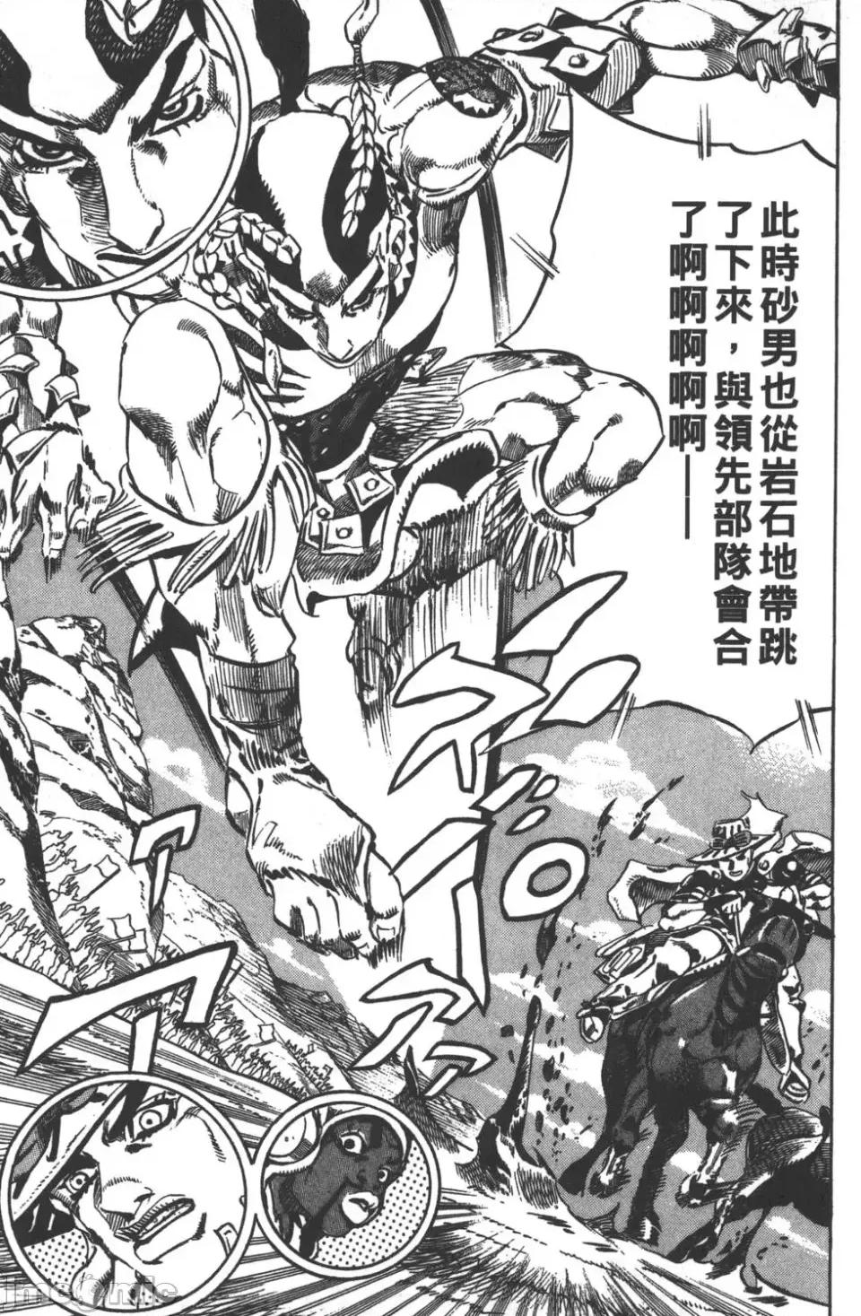 JOJO的奇妙冒险PART7飚马野郎 JOJO的奇妙冒险PART7飚马野郎 第2卷 第180页