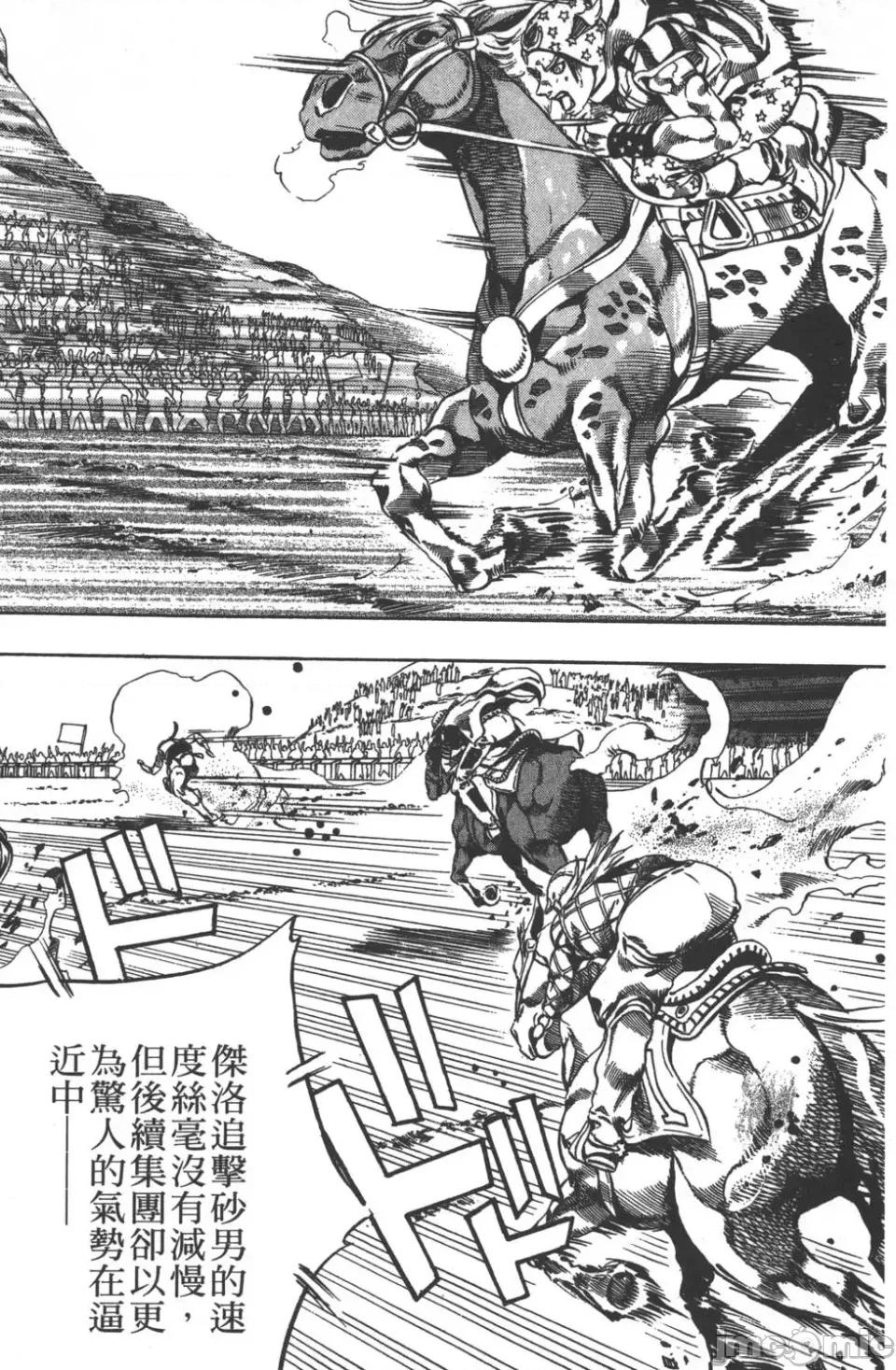 JOJO的奇妙冒险PART7飚马野郎 JOJO的奇妙冒险PART7飚马野郎 第2卷 第184页