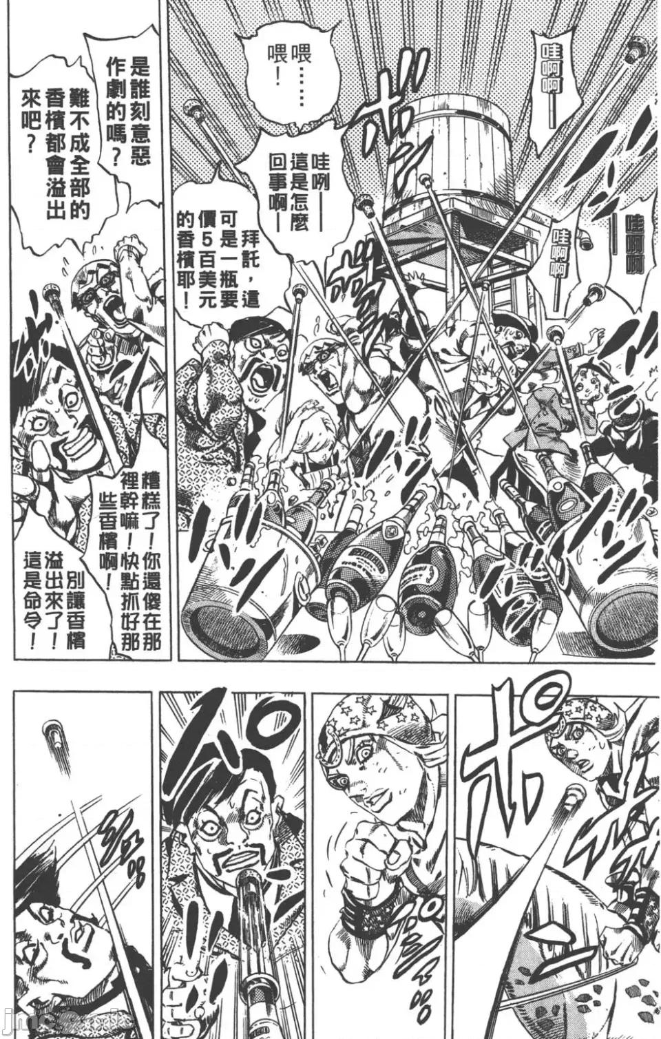JOJO的奇妙冒险PART7飚马野郎 JOJO的奇妙冒险PART7飚马野郎 第3卷 第27页