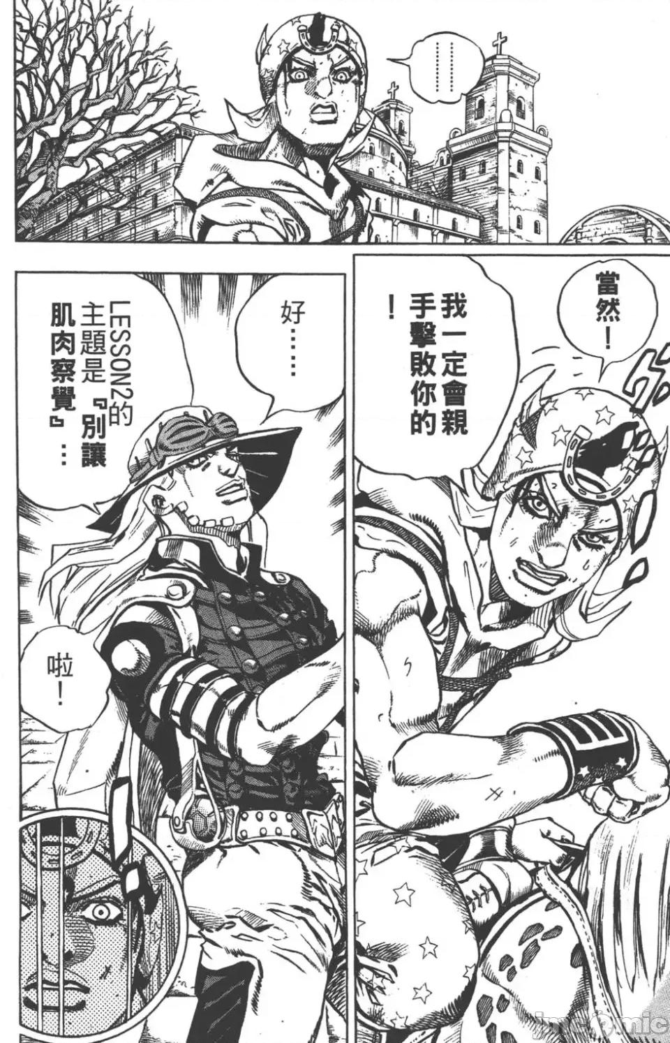 JOJO的奇妙冒险PART7飚马野郎 JOJO的奇妙冒险PART7飚马野郎 第3卷 第29页