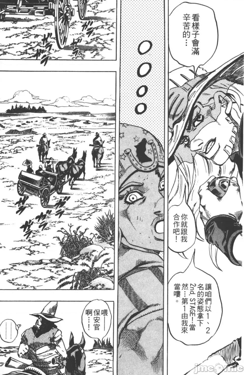 JOJO的奇妙冒险PART7飚马野郎 JOJO的奇妙冒险PART7飚马野郎 第3卷 第34页