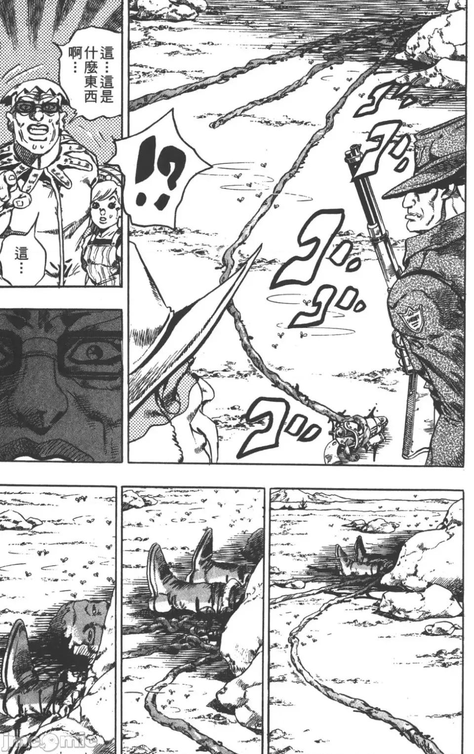 JOJO的奇妙冒险PART7飚马野郎 JOJO的奇妙冒险PART7飚马野郎 第3卷 第38页