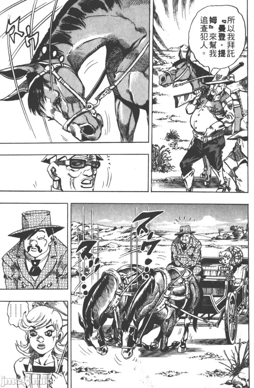 JOJO的奇妙冒险PART7飚马野郎 JOJO的奇妙冒险PART7飚马野郎 第3卷 第48页