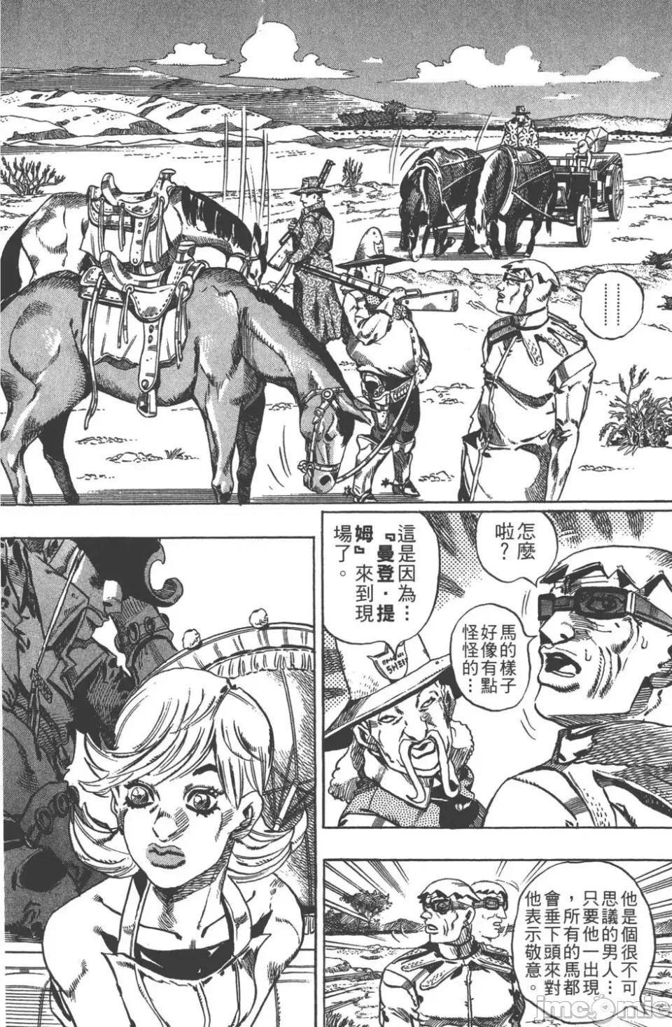 JOJO的奇妙冒险PART7飚马野郎 JOJO的奇妙冒险PART7飚马野郎 第3卷 第49页