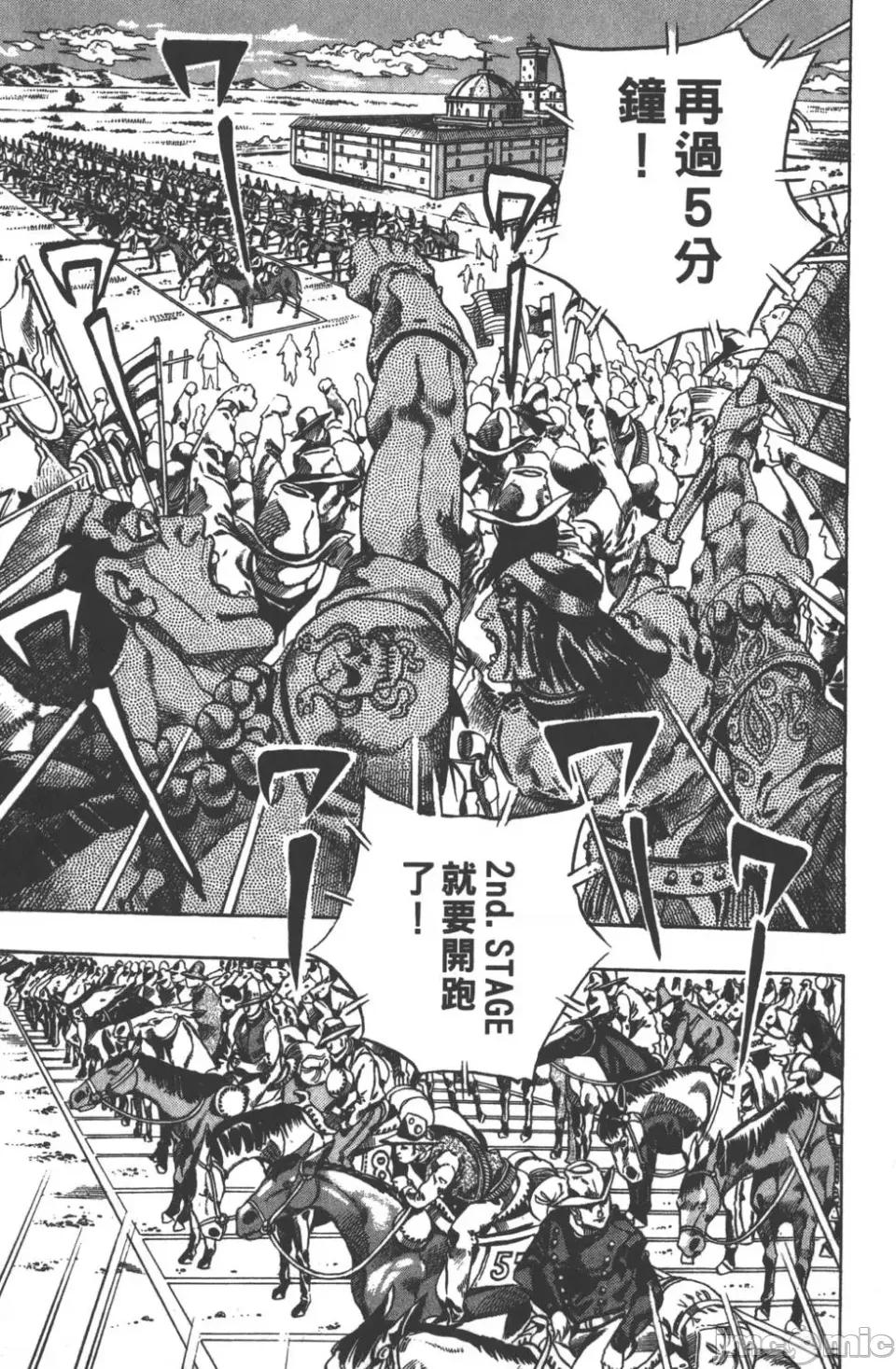 JOJO的奇妙冒险PART7飚马野郎 JOJO的奇妙冒险PART7飚马野郎 第3卷 第60页