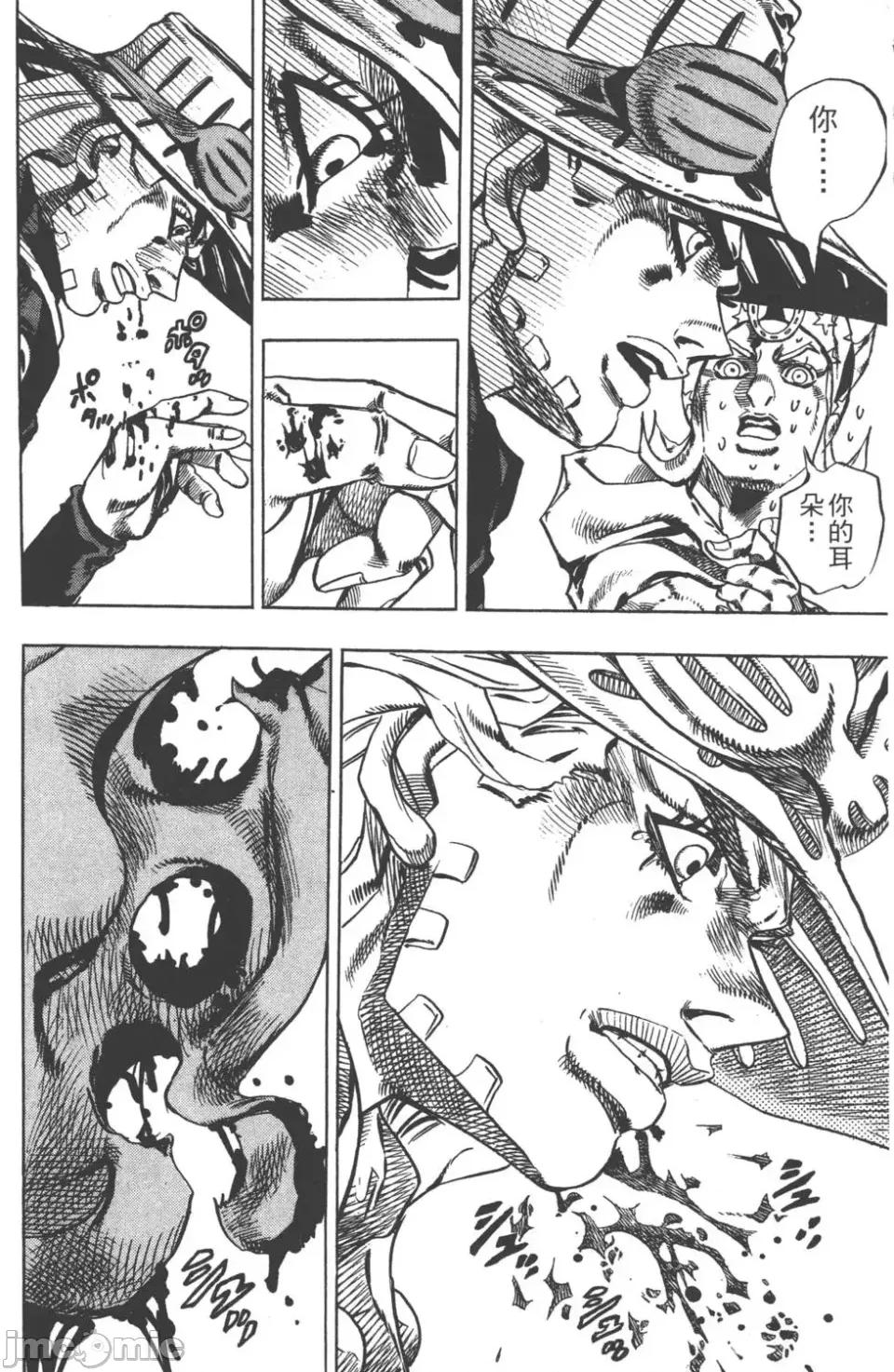 JOJO的奇妙冒险PART7飚马野郎 JOJO的奇妙冒险PART7飚马野郎 第3卷 第83页