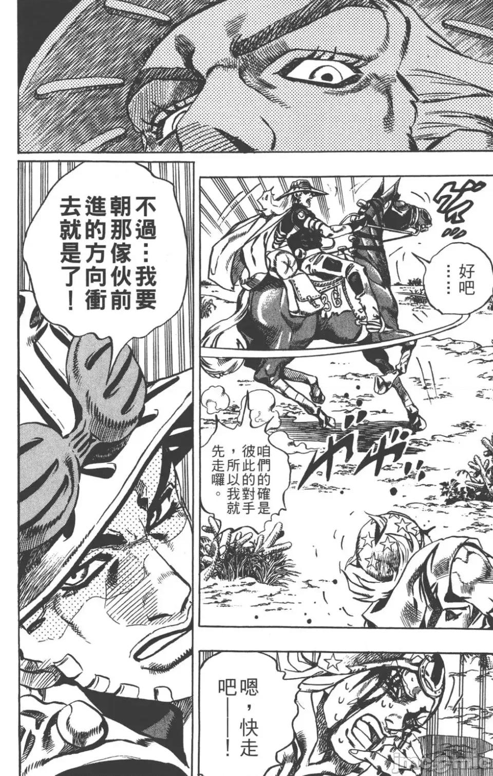 JOJO的奇妙冒险PART7飚马野郎 JOJO的奇妙冒险PART7飚马野郎 第3卷 第97页