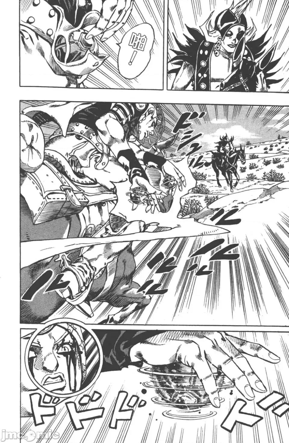 JOJO的奇妙冒险PART7飚马野郎 JOJO的奇妙冒险PART7飚马野郎 第3卷 第99页