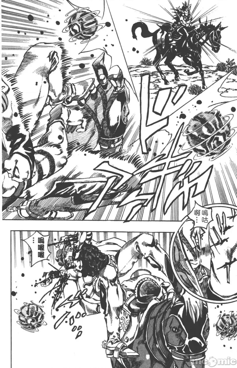 JOJO的奇妙冒险PART7飚马野郎 JOJO的奇妙冒险PART7飚马野郎 第3卷 第101页