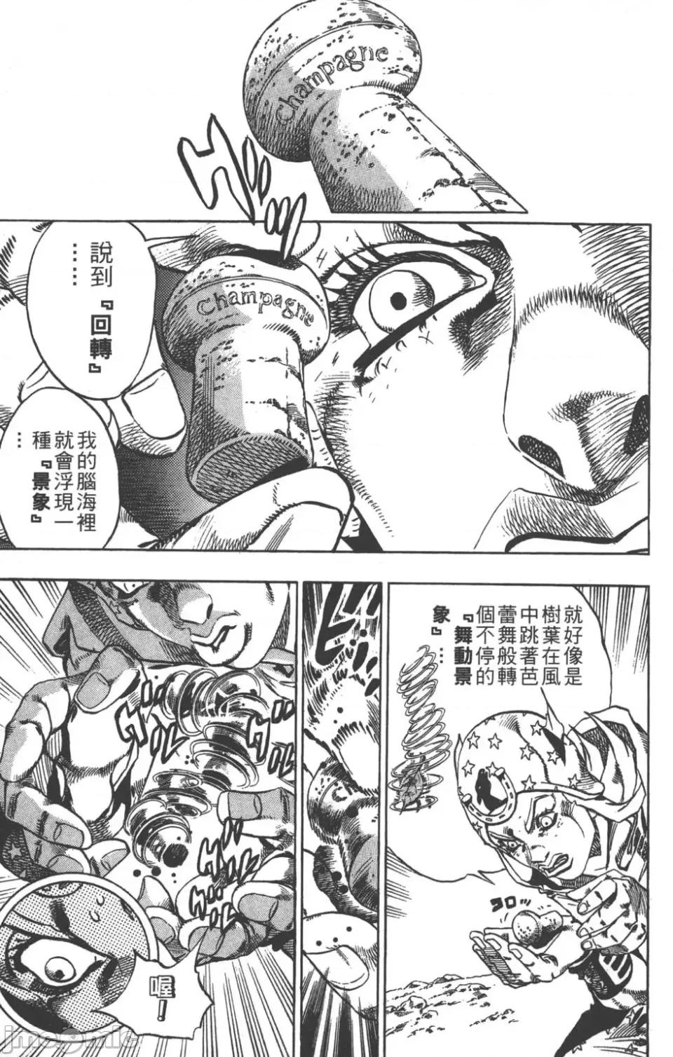 JOJO的奇妙冒险PART7飚马野郎 JOJO的奇妙冒险PART7飚马野郎 第3卷 第114页