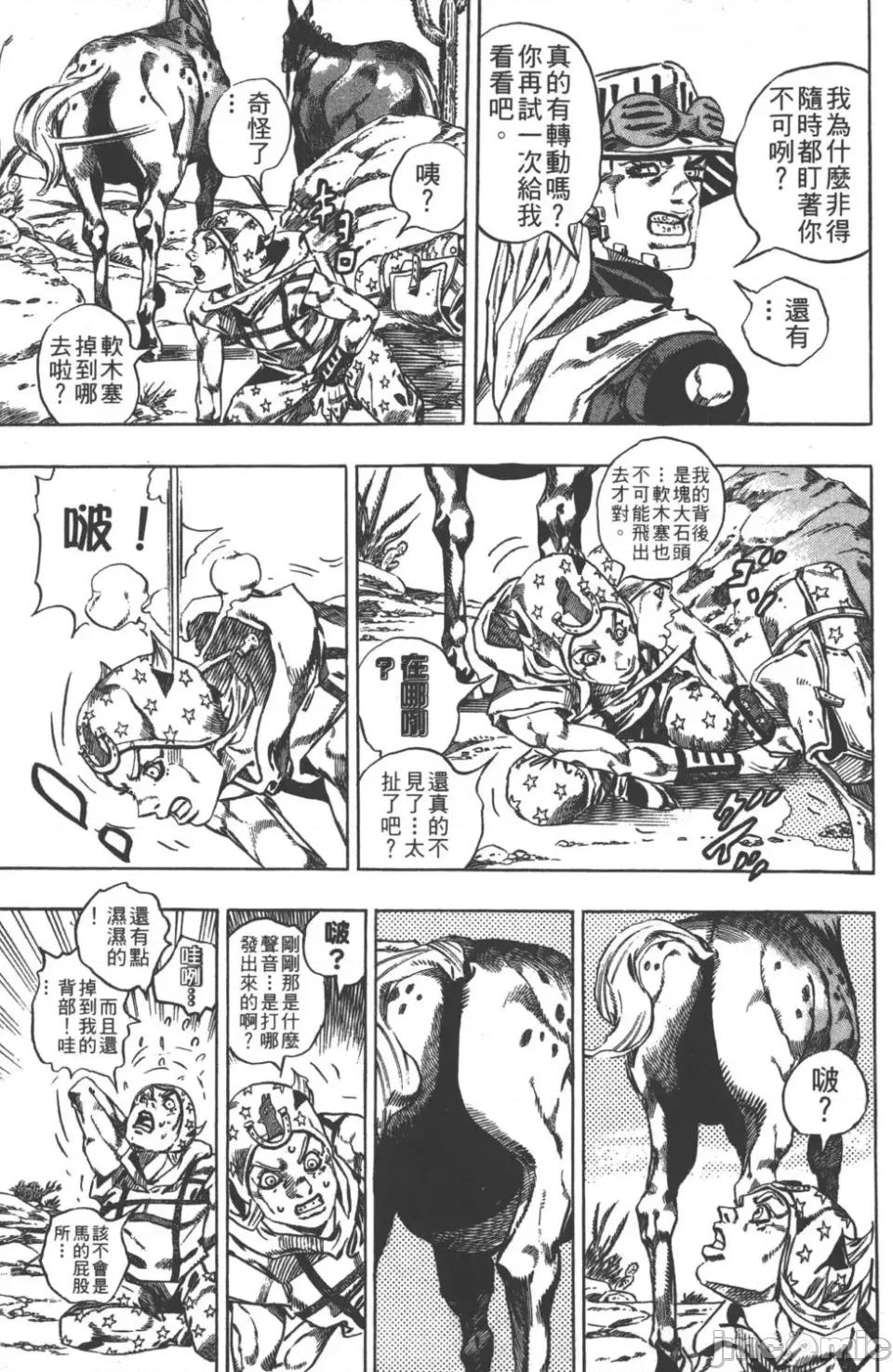 JOJO的奇妙冒险PART7飚马野郎 JOJO的奇妙冒险PART7飚马野郎 第3卷 第116页