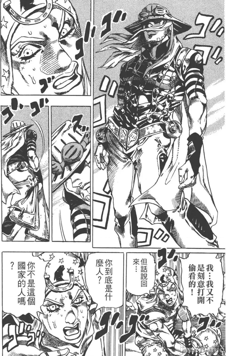 JOJO的奇妙冒险PART7飚马野郎 JOJO的奇妙冒险PART7飚马野郎 第3卷 第121页