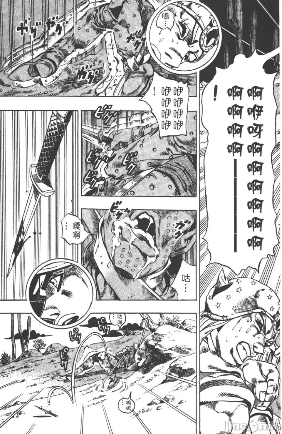 JOJO的奇妙冒险PART7飚马野郎 JOJO的奇妙冒险PART7飚马野郎 第3卷 第130页