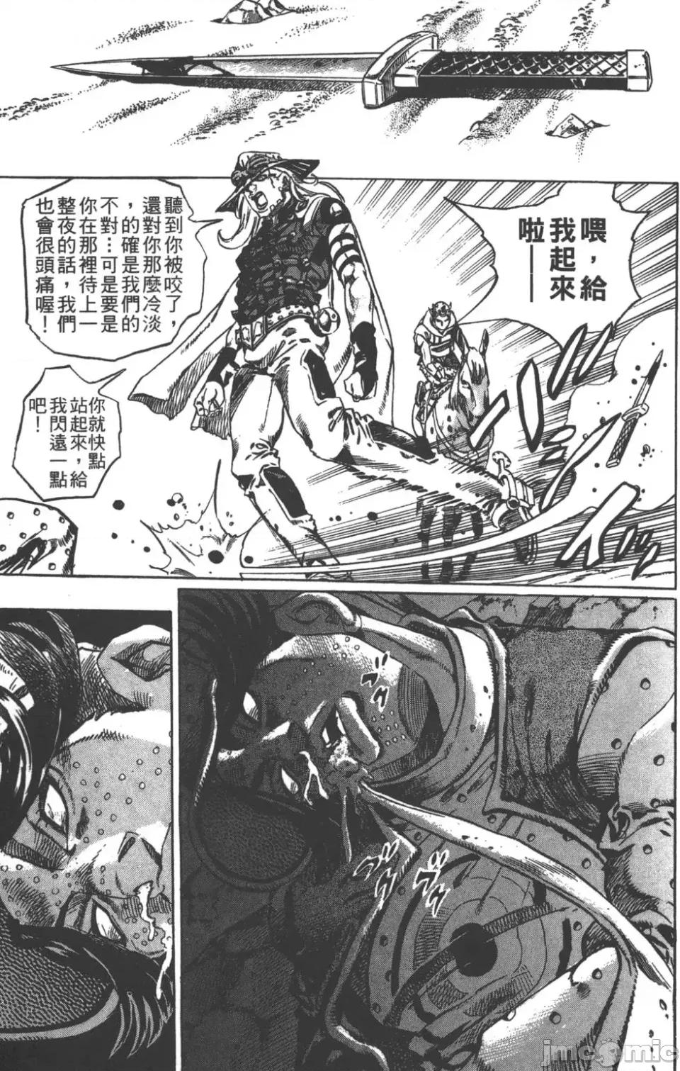 JOJO的奇妙冒险PART7飚马野郎 JOJO的奇妙冒险PART7飚马野郎 第3卷 第132页