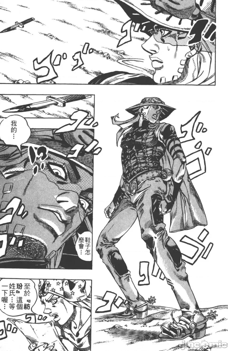 JOJO的奇妙冒险PART7飚马野郎 JOJO的奇妙冒险PART7飚马野郎 第3卷 第134页
