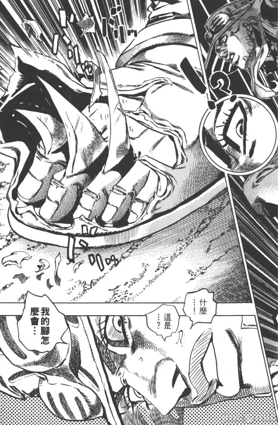 JOJO的奇妙冒险PART7飚马野郎 JOJO的奇妙冒险PART7飚马野郎 第3卷 第140页
